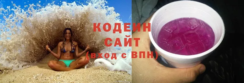 закладка  Кыштым  Codein Purple Drank 